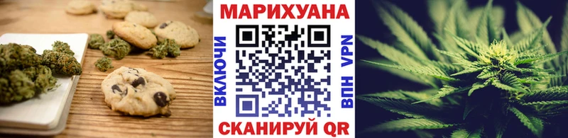 Печенье с ТГК конопля  Приморск 