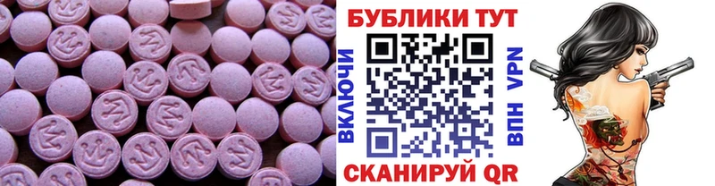где продают   Приморск  Экстази MDMA 