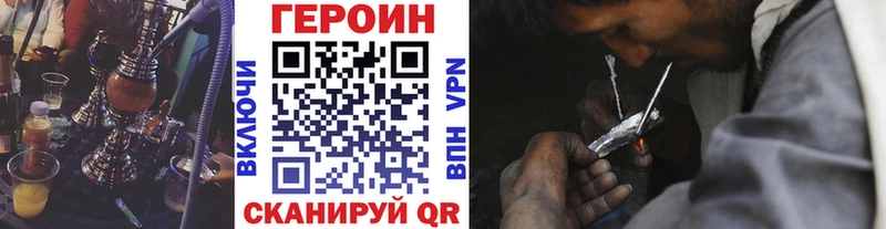 магазин Приморск Героин VHQ