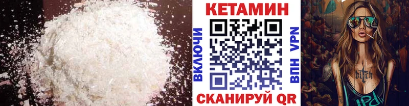 продажа наркотиков  Приморск  Кетамин VHQ 