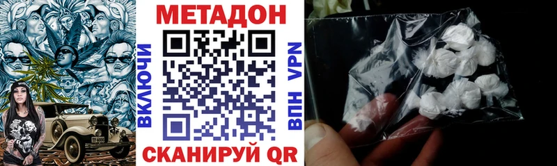 Метадон methadone  гидра как войти  Приморск 